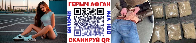 Героин герыч  Дыгулыбгей 