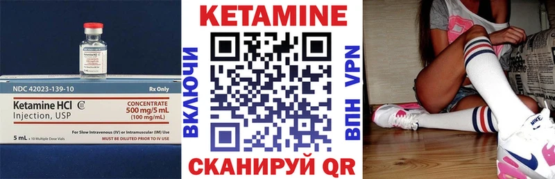 Кетамин ketamine  Дыгулыбгей 