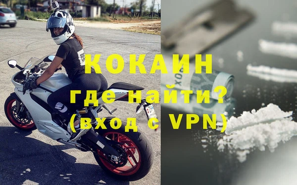 кокаин премиум Арсеньев