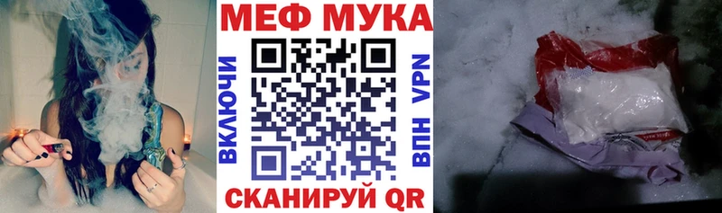 Меф мяу мяу Дыгулыбгей