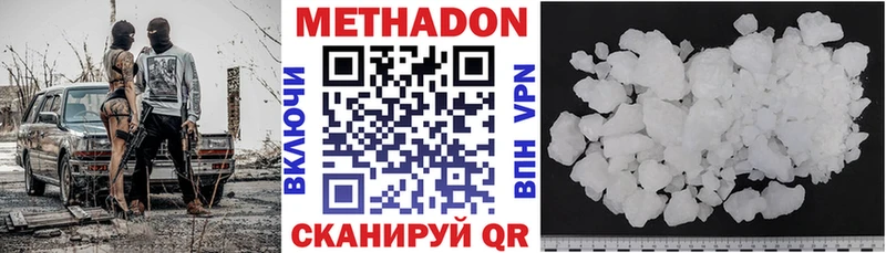 купить наркотик  Дыгулыбгей  Метадон белоснежный 