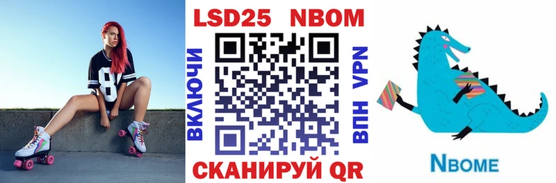 Марки NBOMe 1500мкг Дыгулыбгей